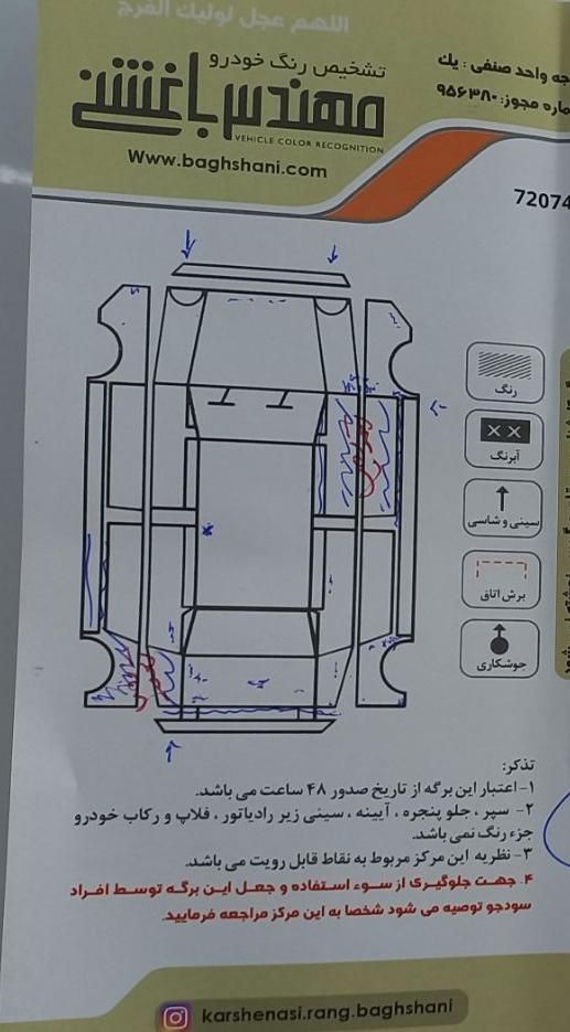 پژو پارس سال - 1392
