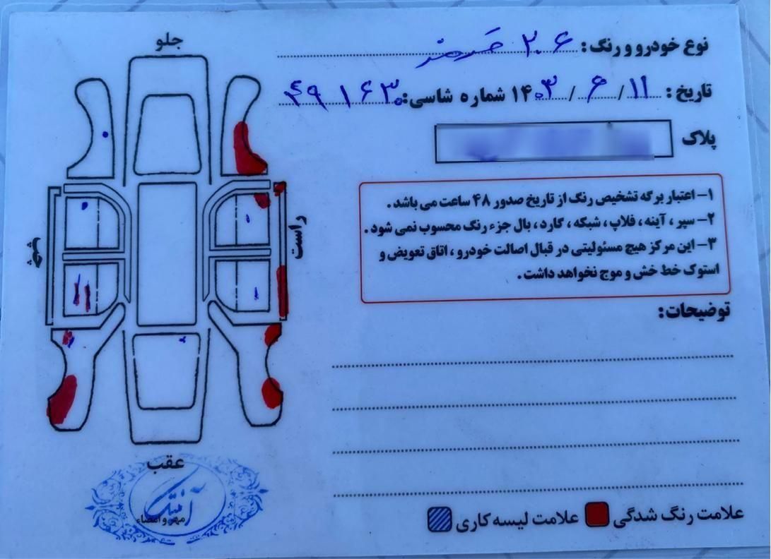 پژو 206 تیپ 2 - 1396