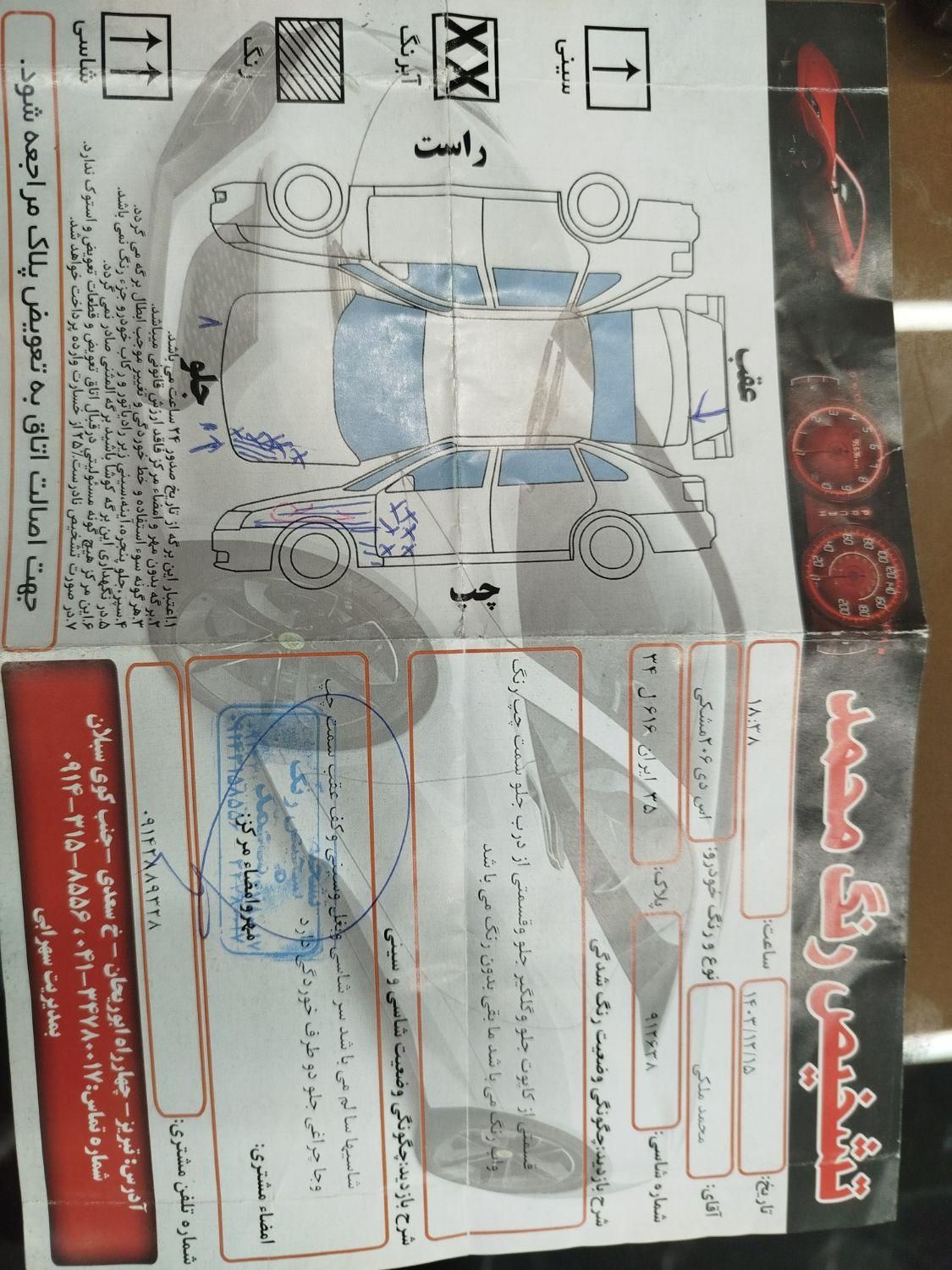 پژو 206 SD v1 - 1386