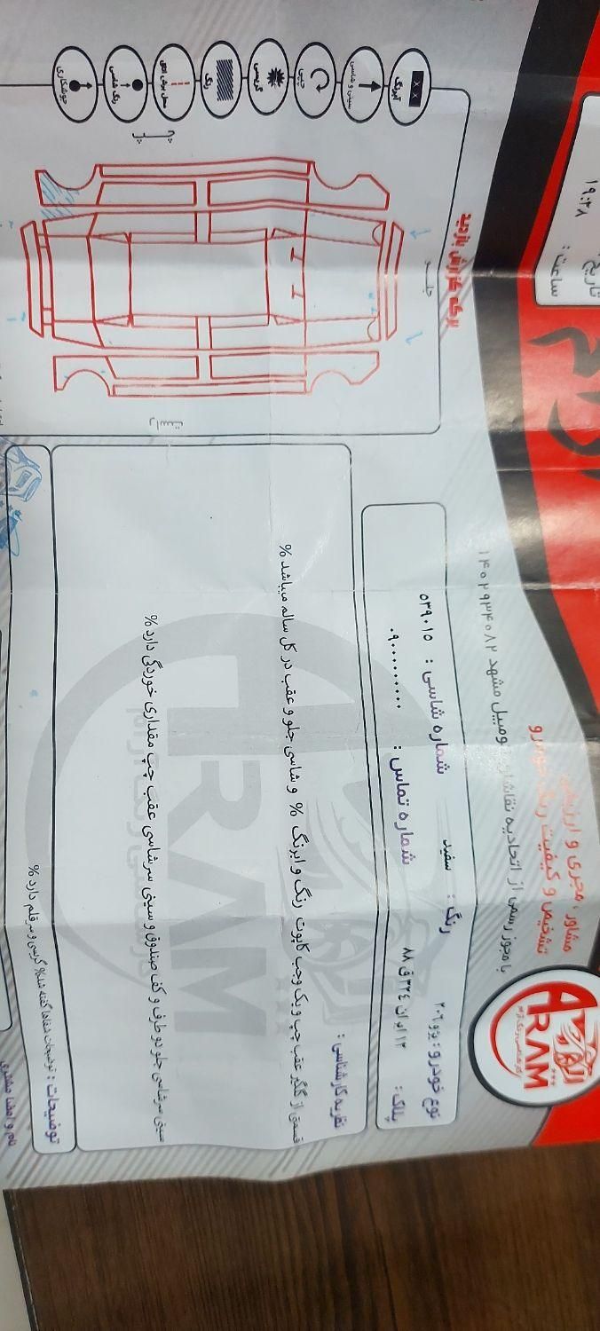پژو 206 تیپ 2 - 1397