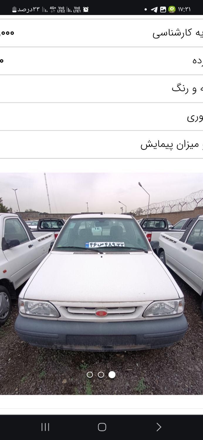 خودرو پراید، 151 آگهی ann_17928573
