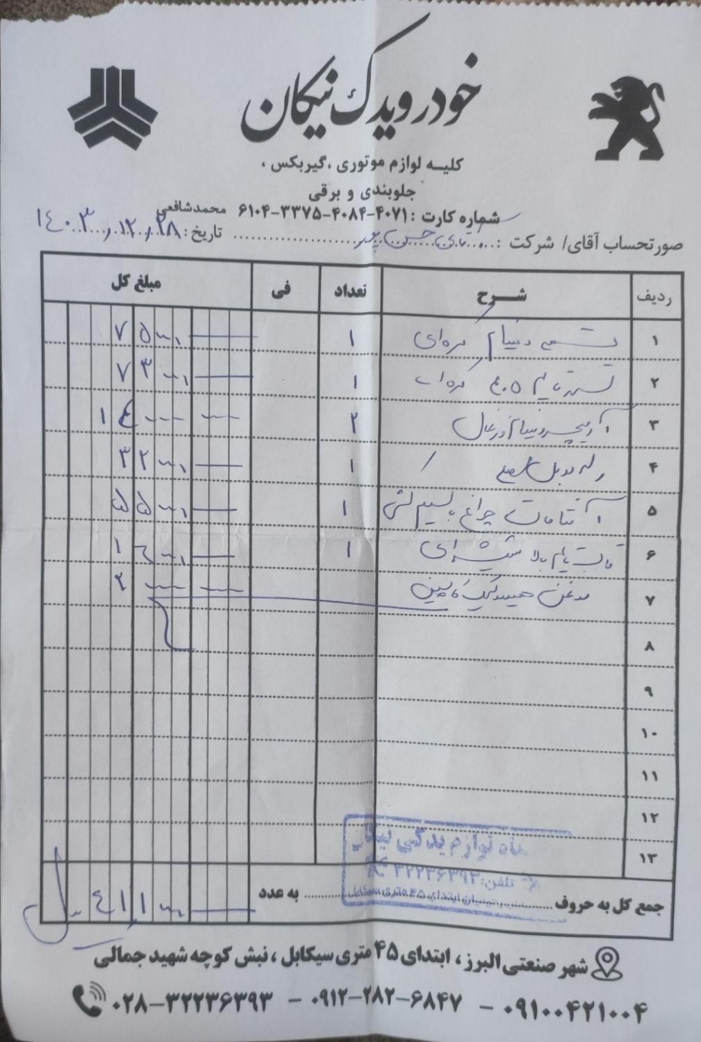پژو 405 GLX - دوگانه سوز - 1386