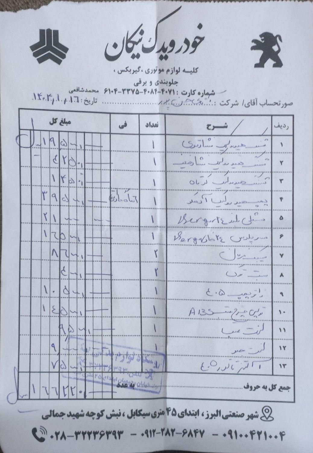 پژو 405 GLX - دوگانه سوز - 1386