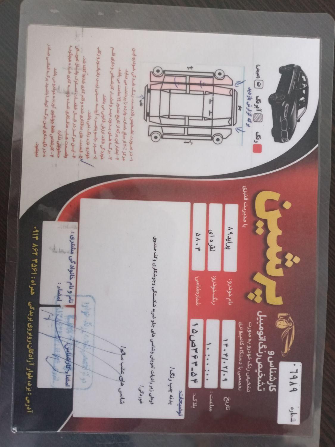 خودرو پراید، 131 آگهی ann_17928700