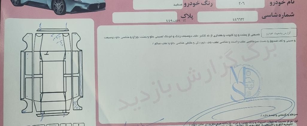 پژو 206 تیپ 5 - 1392