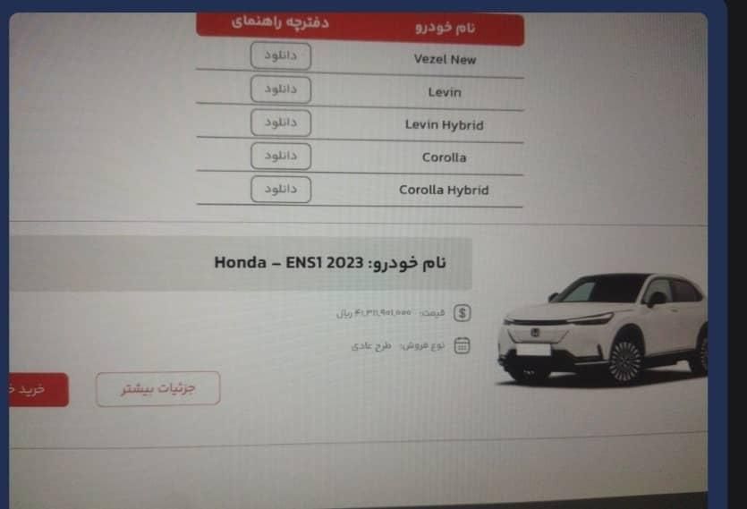 خودرو هوندا، CR V آگهی ann_17928795