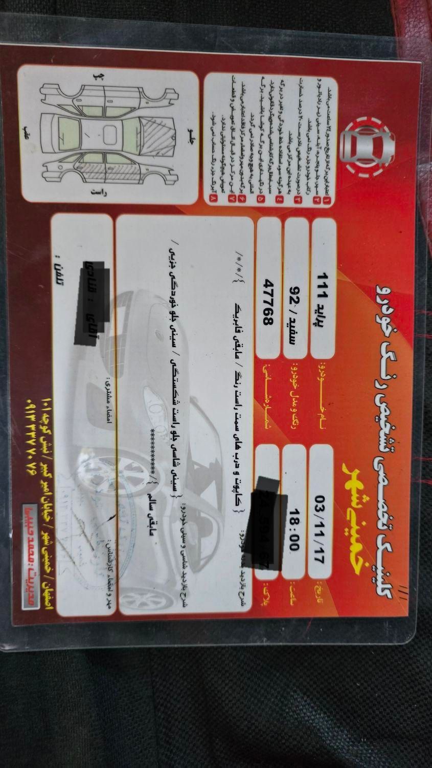 پراید 111 SE - 1392