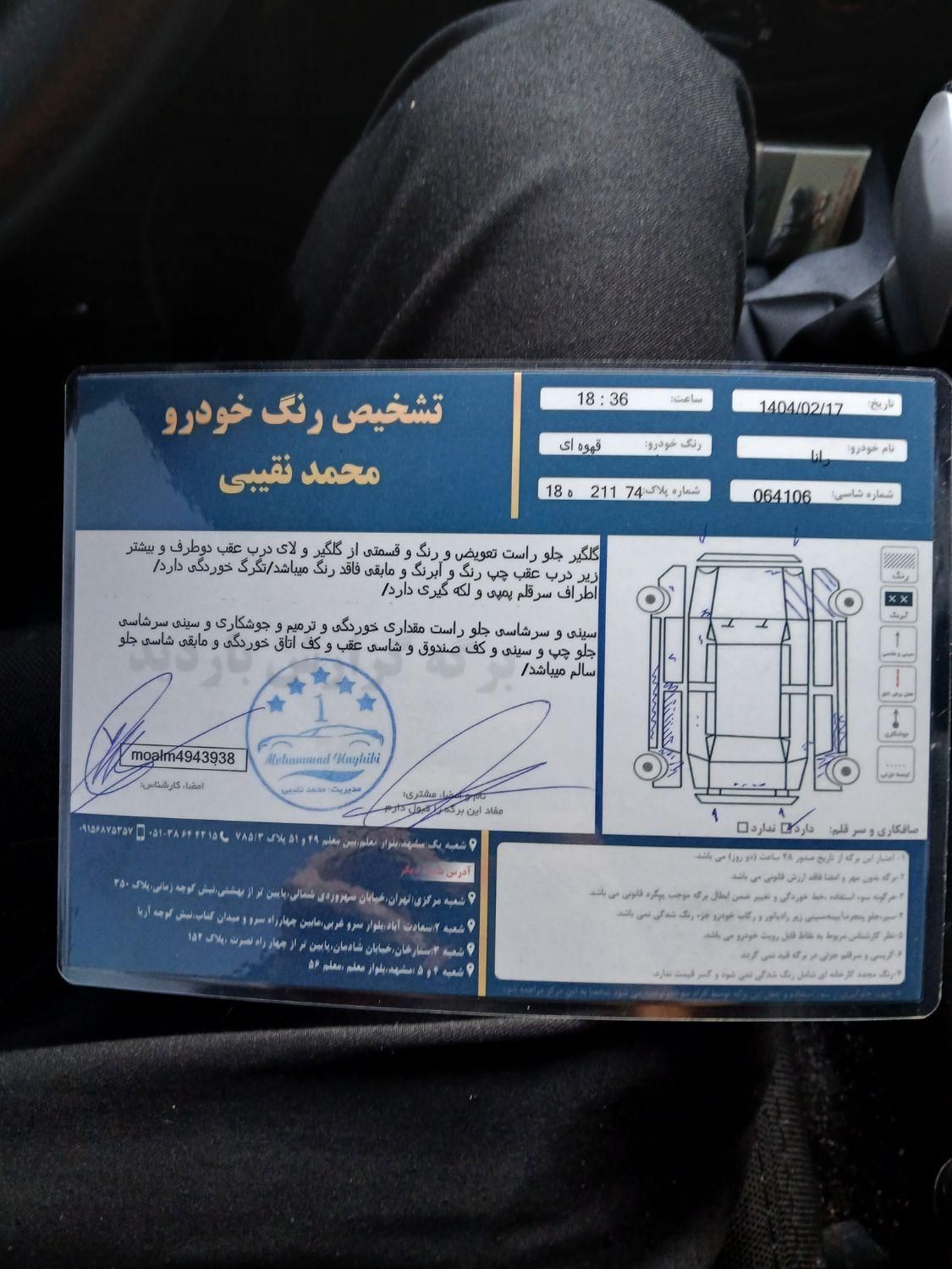 رانا LX - - 1394