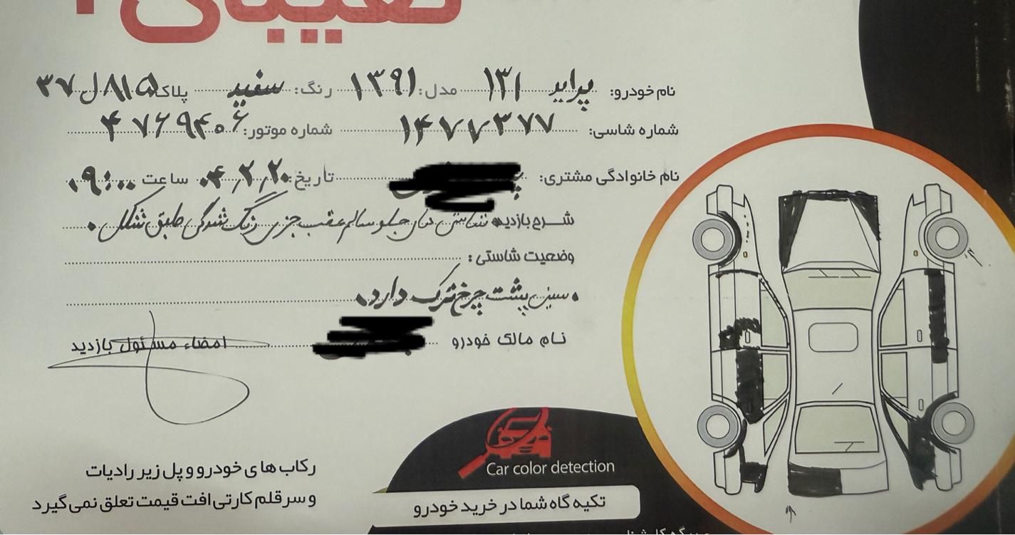 پراید 131 SL - 1391