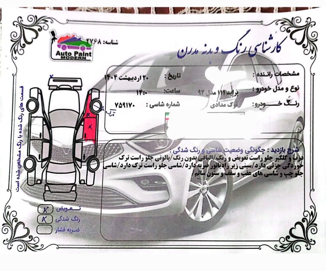 پراید 111 SE - 1392