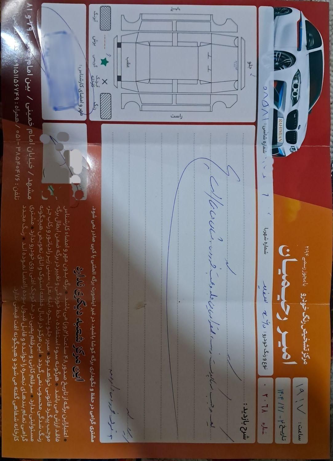 لیفان X60 دنده‌ای - 2014