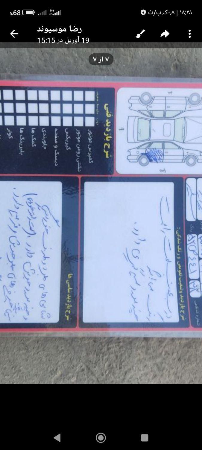پراید 131 EX - 1396