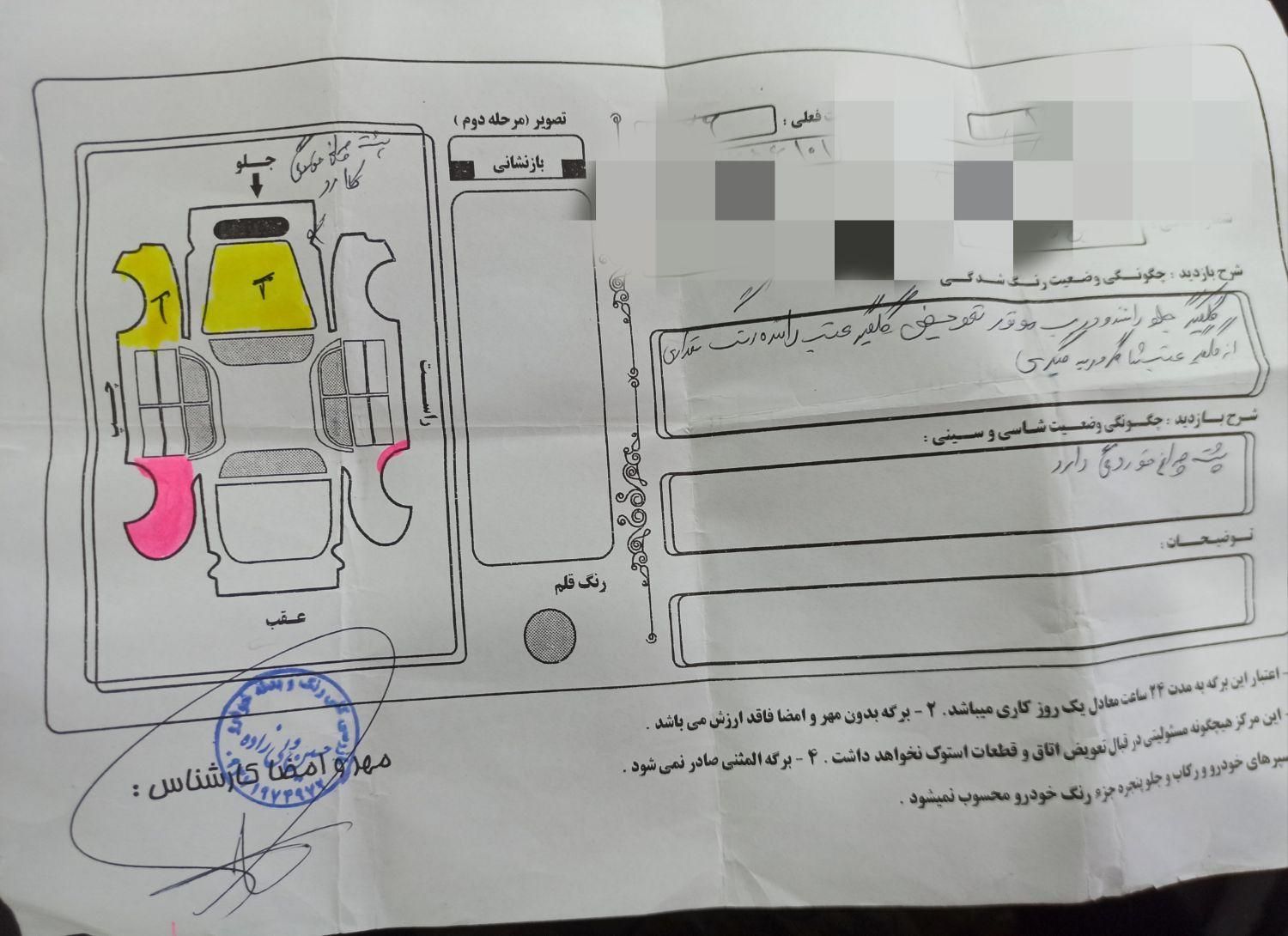 رانا LX - - 1394