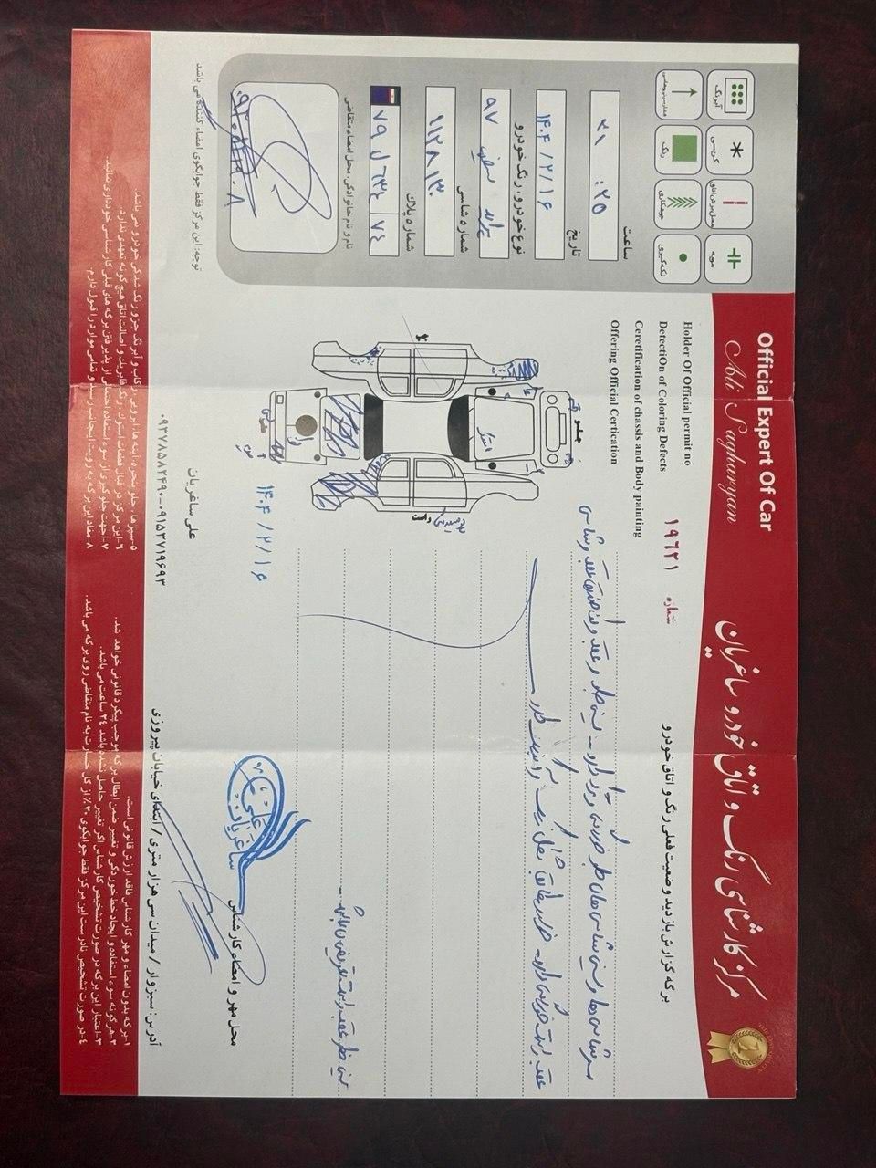پراید 131 SE - 1397