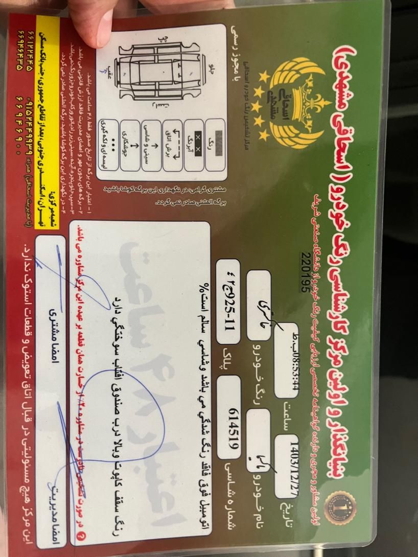 نیسان ماکسیما اتوماتیک - 2007