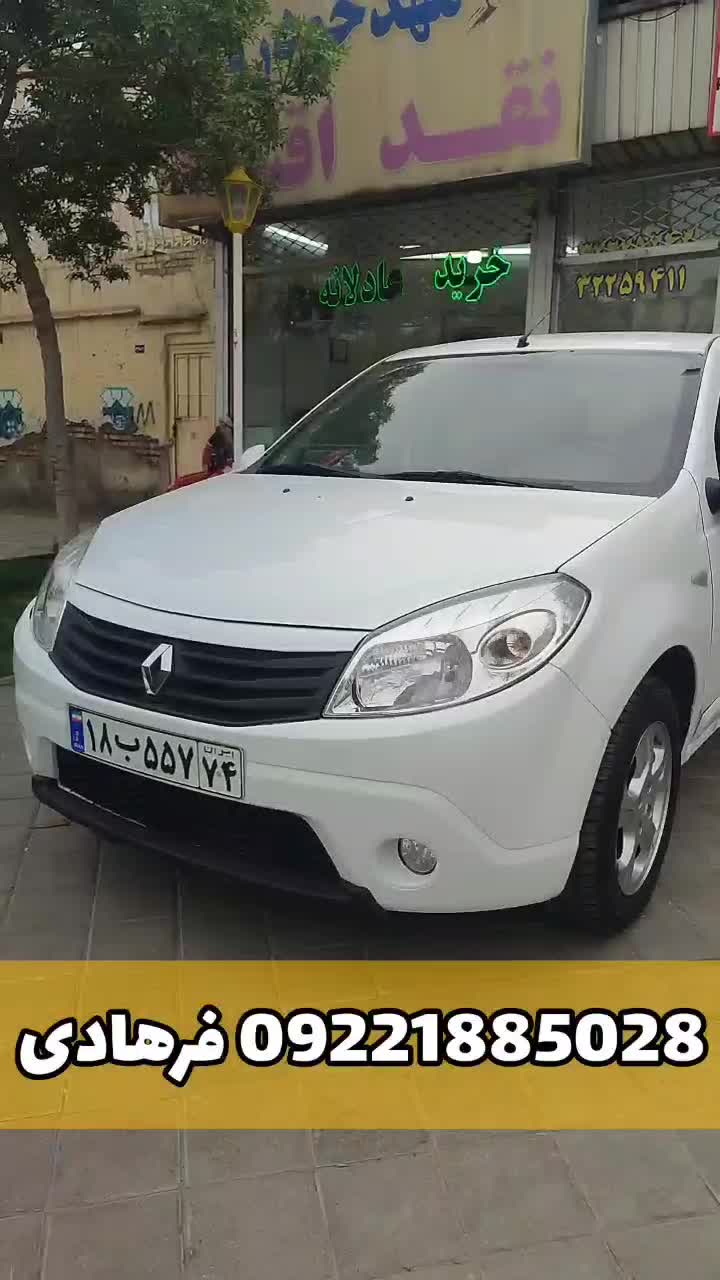 خودرو رنو، ساندرو آگهی ann_17930334