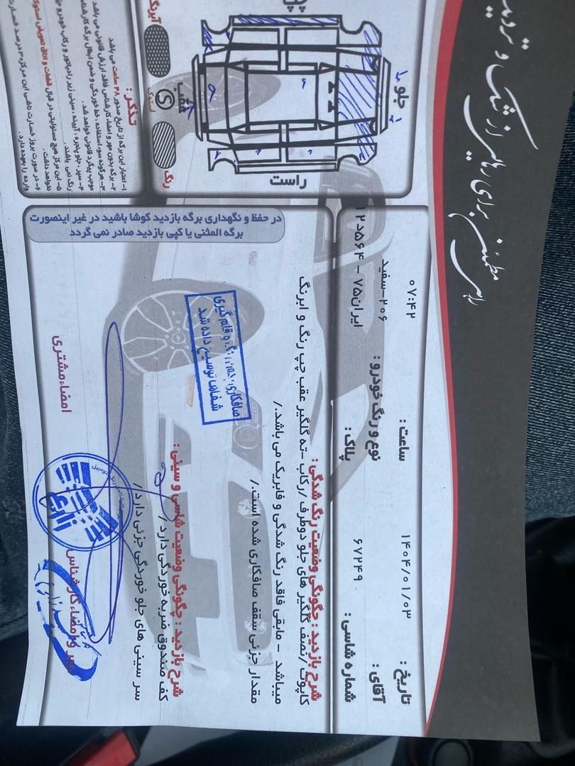 خودرو پژو، 206 SD آگهی ann_17930530
