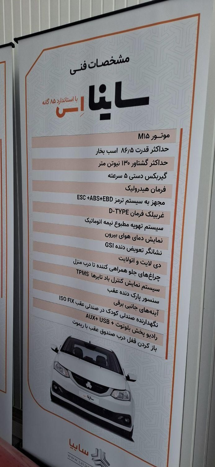 ساینا S دنده ای بنزینی - 1404