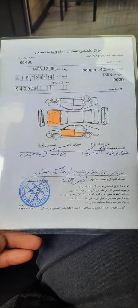 پژو 405 GLX - دوگانه سوز - 1393