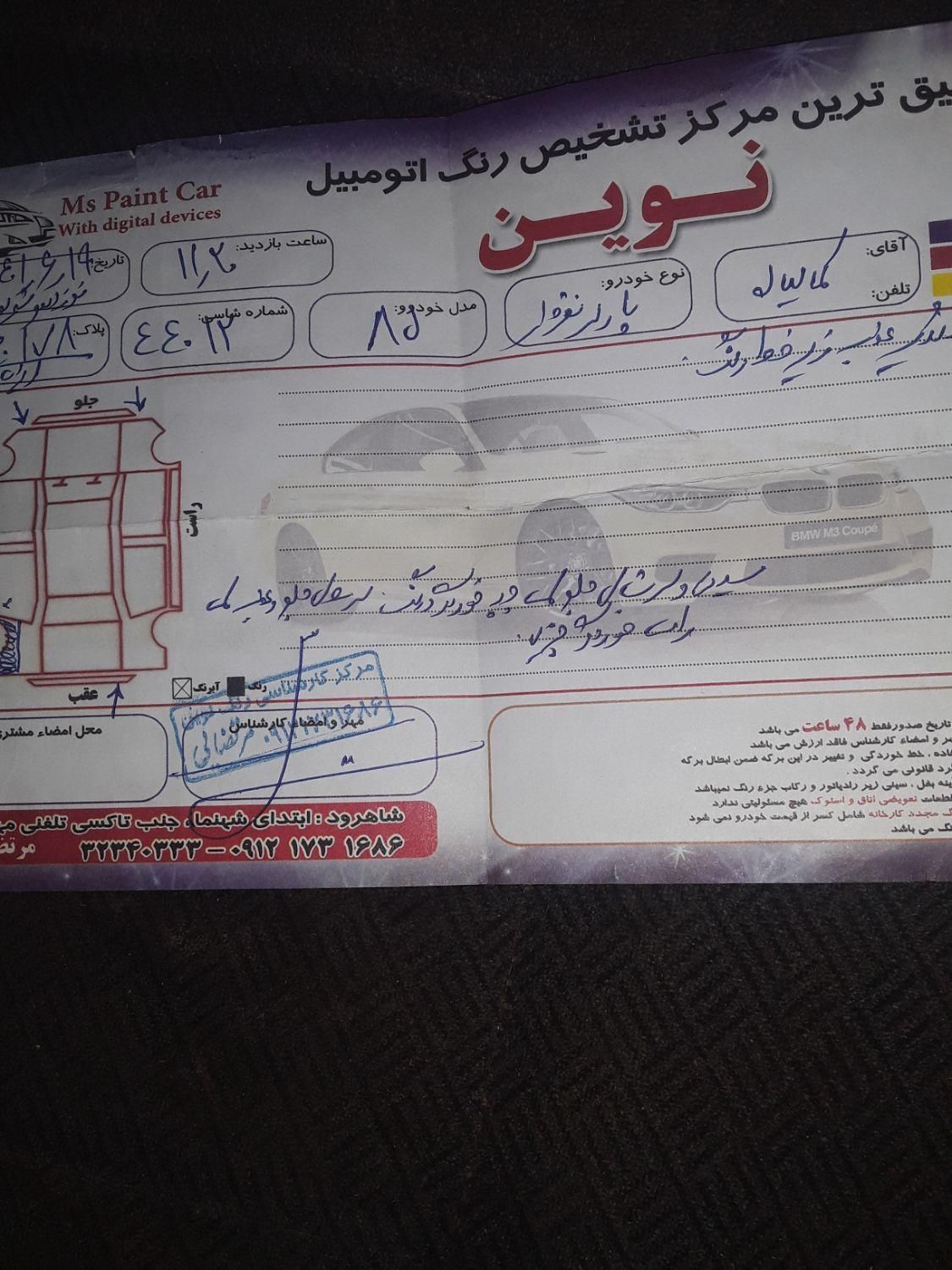پژو پارس دوگانه سوز - 1385