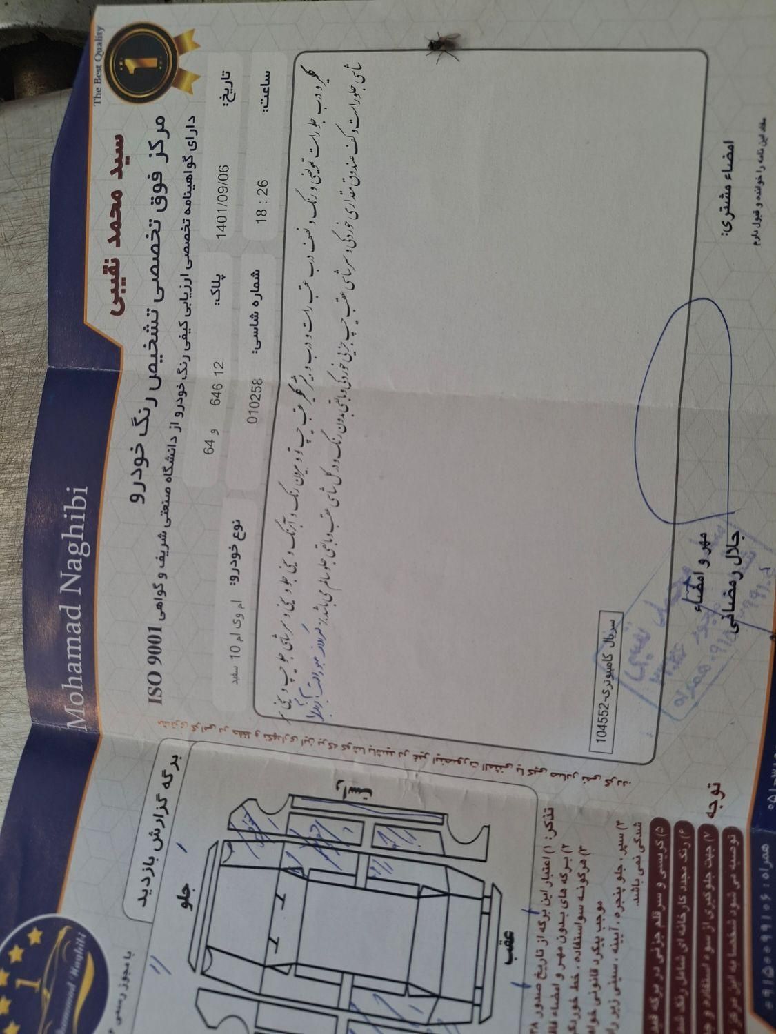 ام وی ام 110 سه سیلندر - 2009