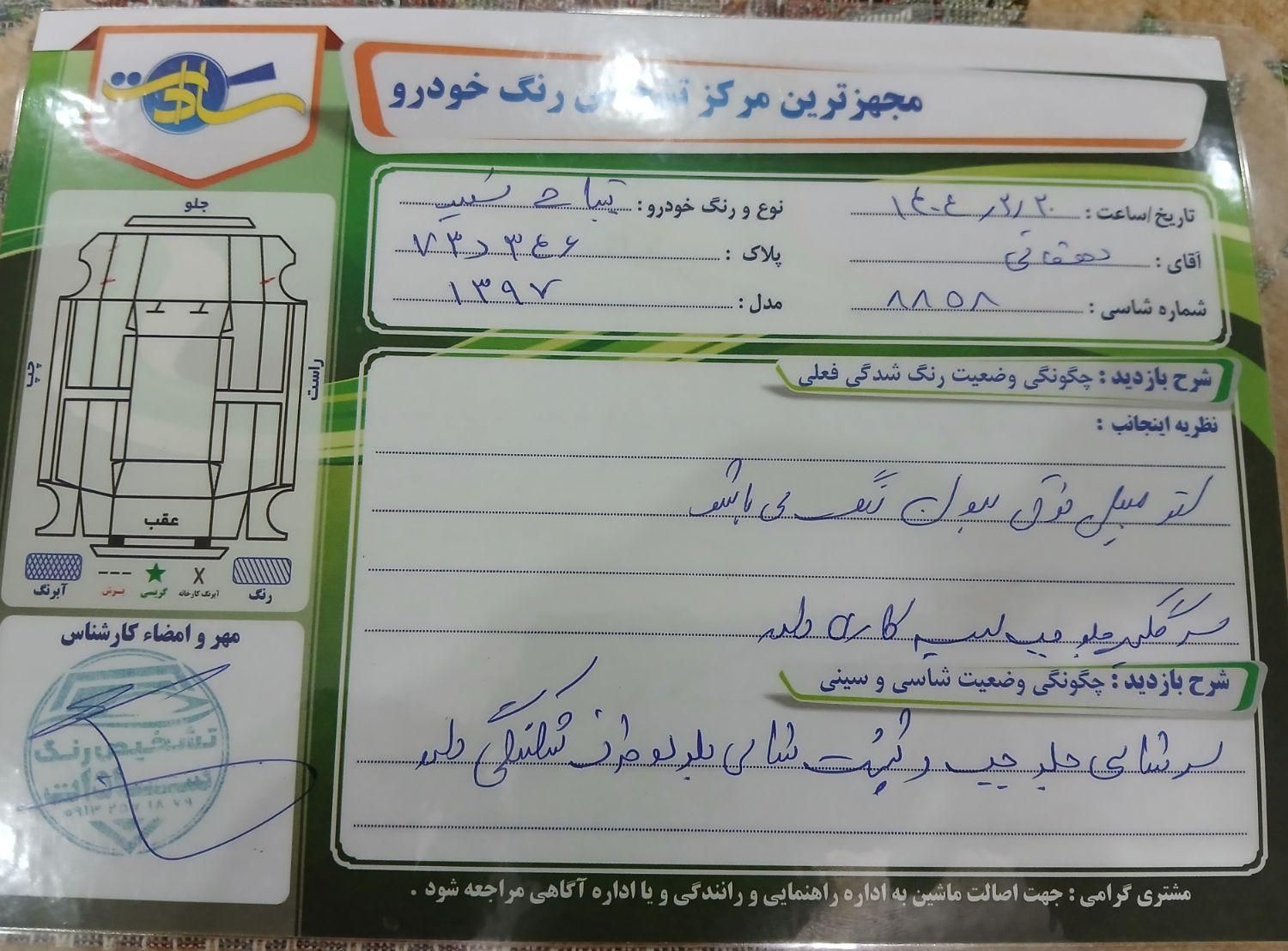 خودرو تیبا، 2 آگهی ann_17931064