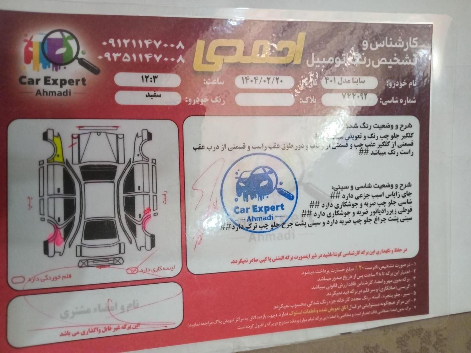 ساینا S دنده ای بنزینی - 1401
