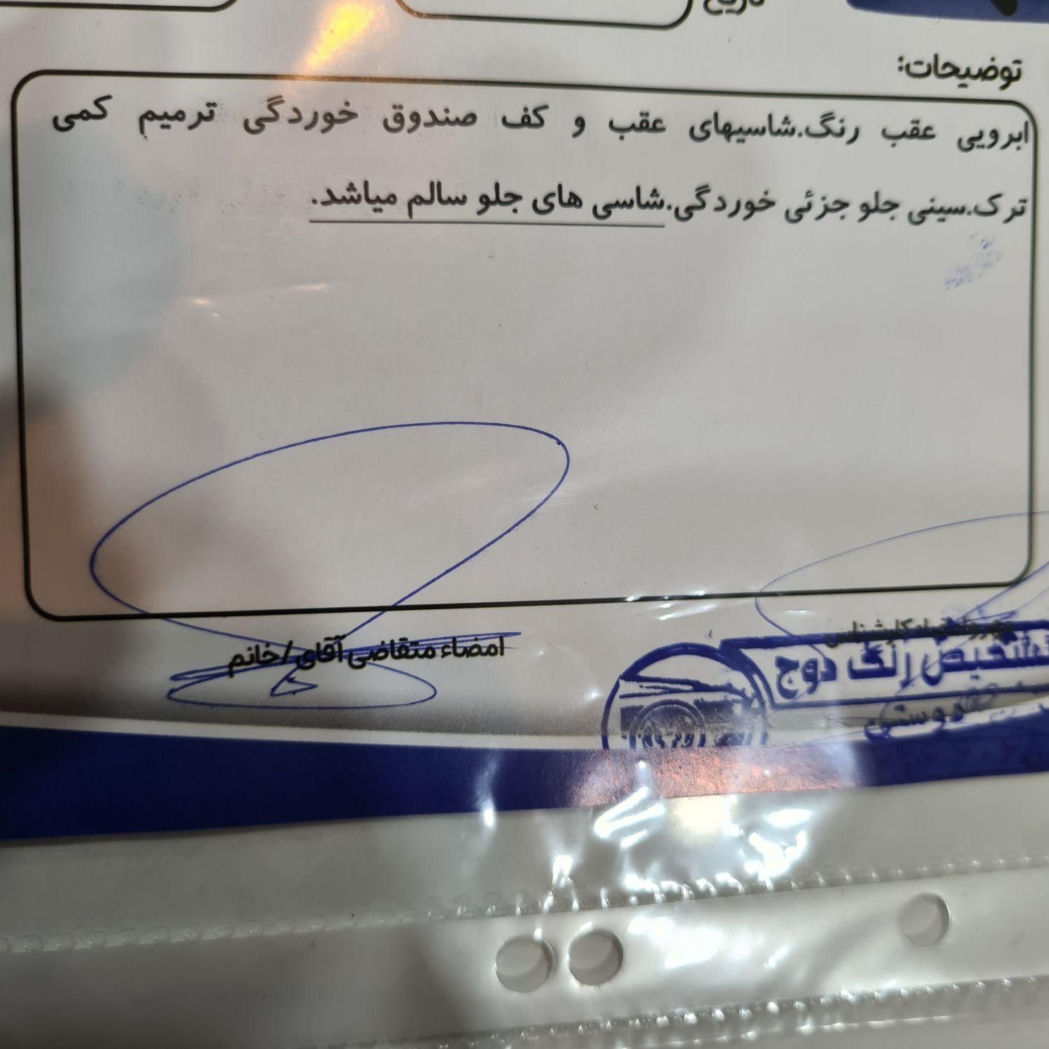 پژو پارس دوگانه سوز - 1391