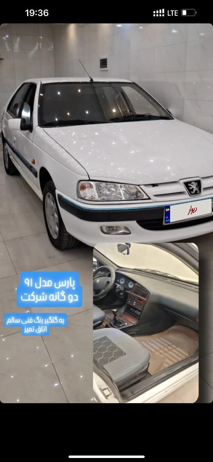 خودرو پژو، پارس آگهی ann_17931154
