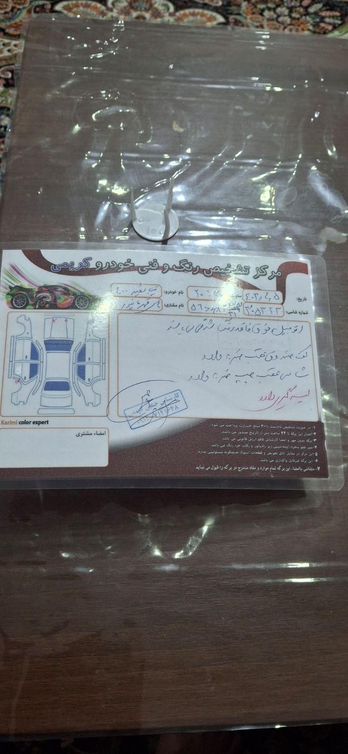تیبا 2 EX - 1400