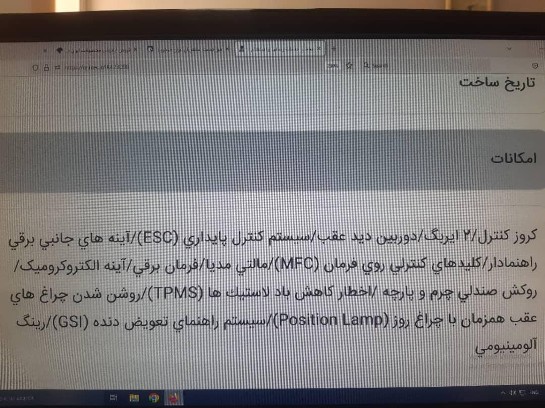 پژو 207 پانوراما دنده‌ای - 1404