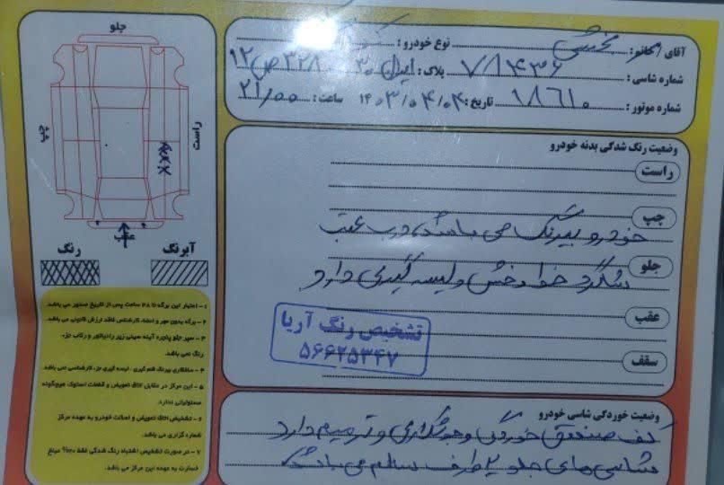 کوییک R دنده‌ای - 1400
