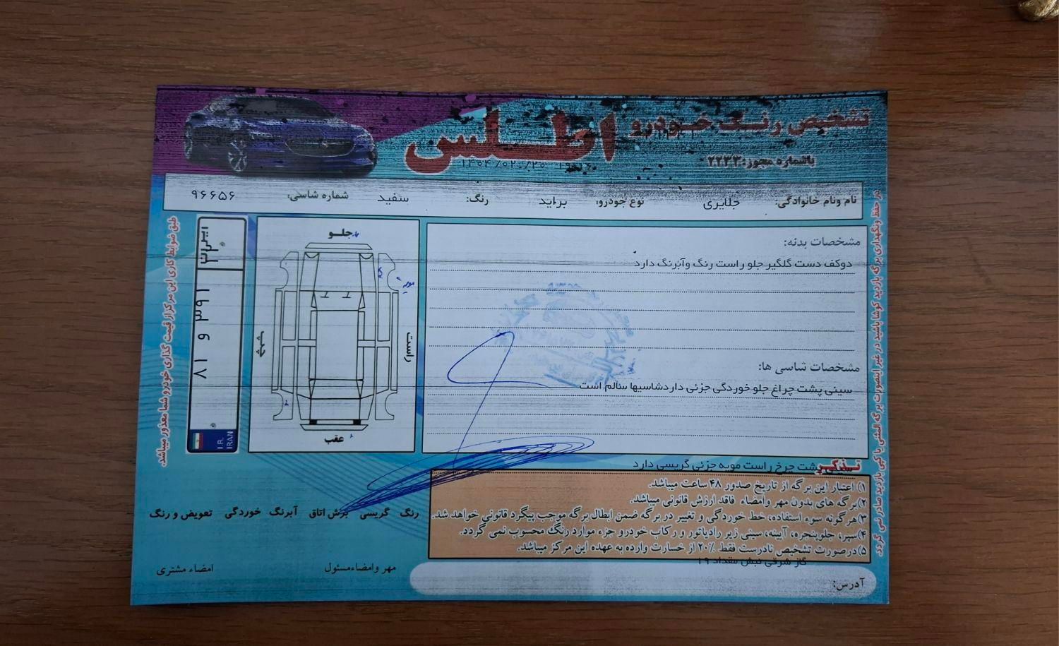 پراید 131 SE - 1399