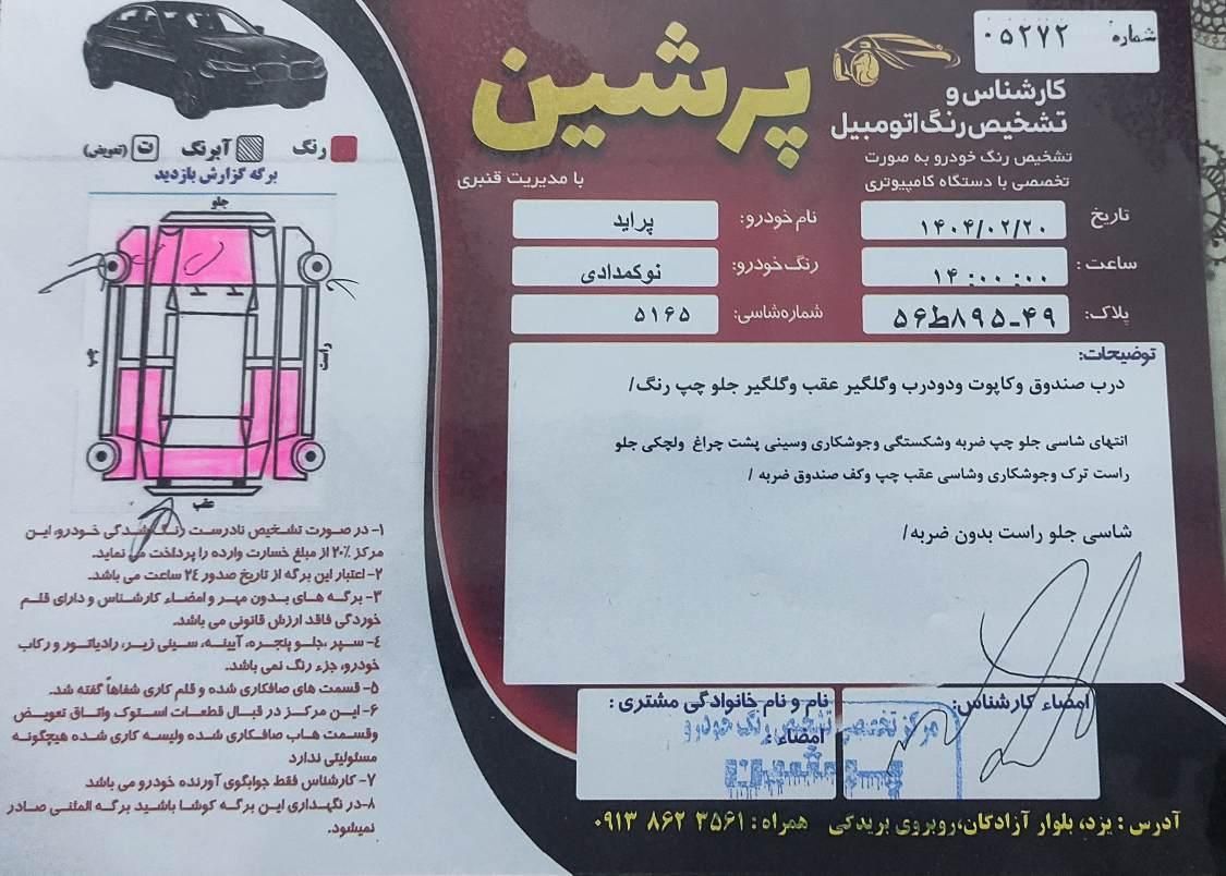 پراید 131 دوگانه سوز - 1390