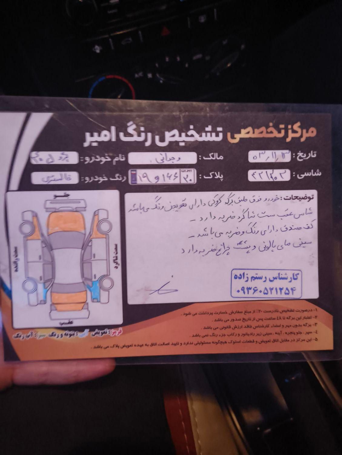 پژو 405 GLX - 1395