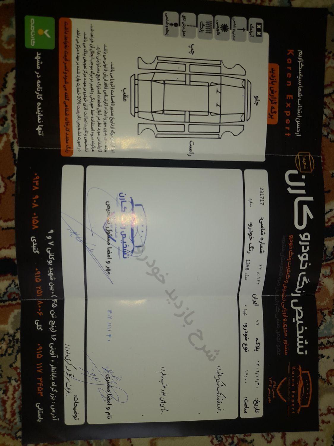 تیبا 2 EX - 1398
