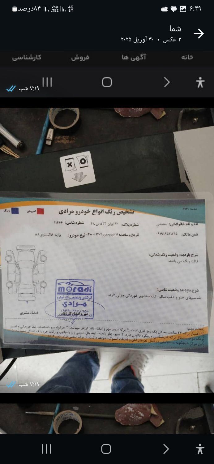 پراید صبا دنده‌ای - 1388