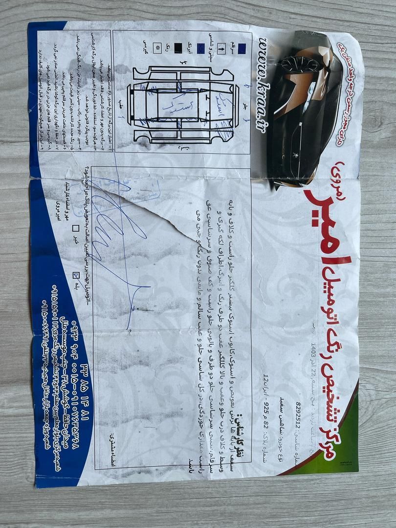 شاهین G دنده ای - 1400