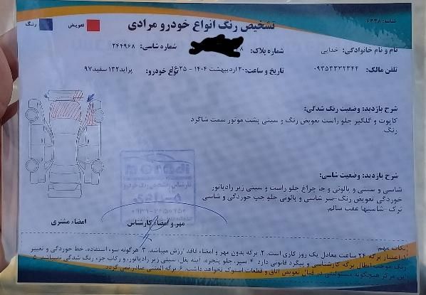پراید 132 SE - 1397