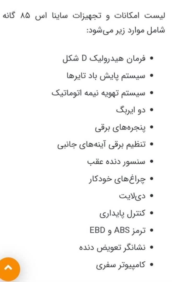 ساینا S دنده ای بنزینی - 1404