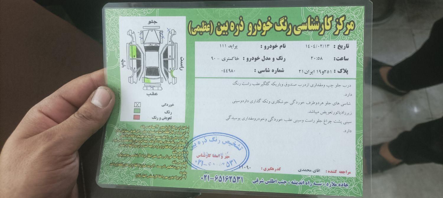 پراید 111 SX - 1390