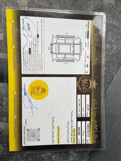تیبا صندوق دار SX - 1394