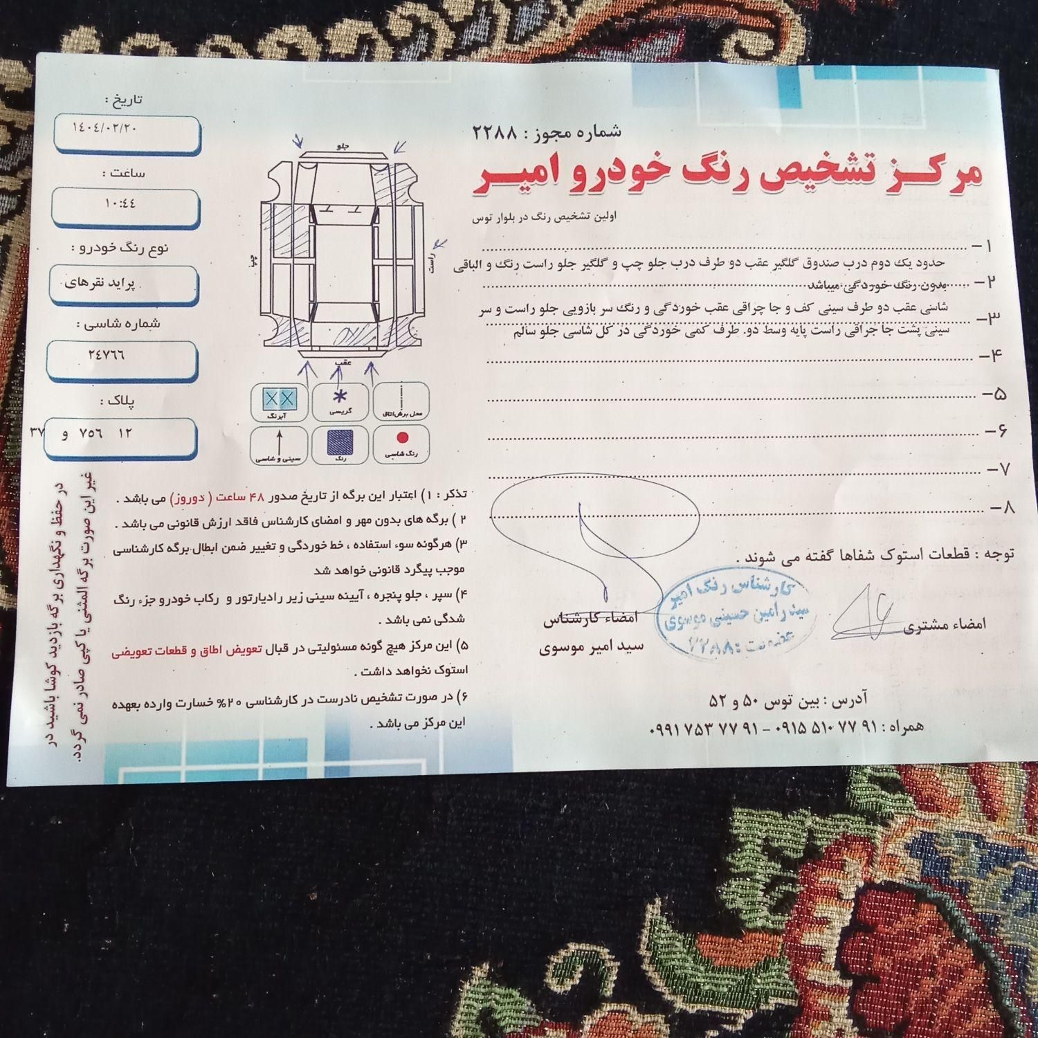 پراید 131 EX - 1391