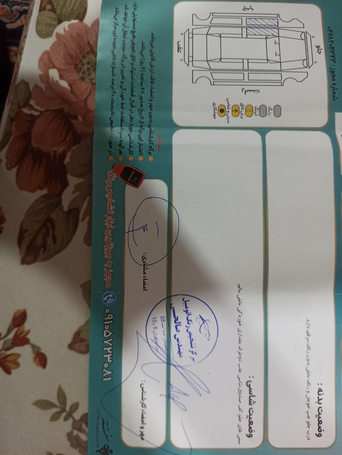 سمند LX EF7 دوگانه سوز - 1395