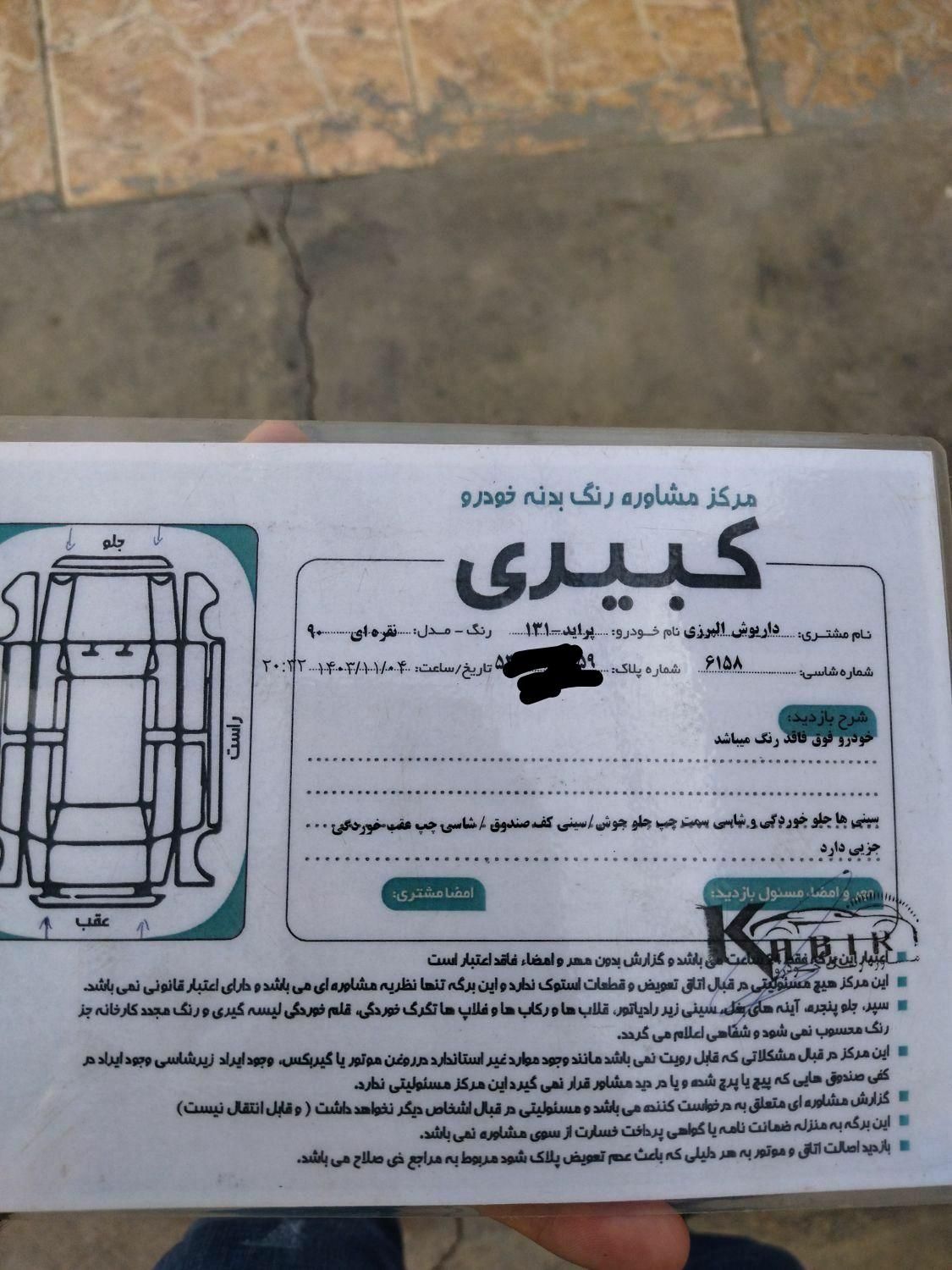 پراید 131 SE - 1392