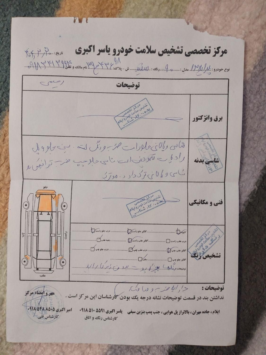 پراید 132 SE - 1392