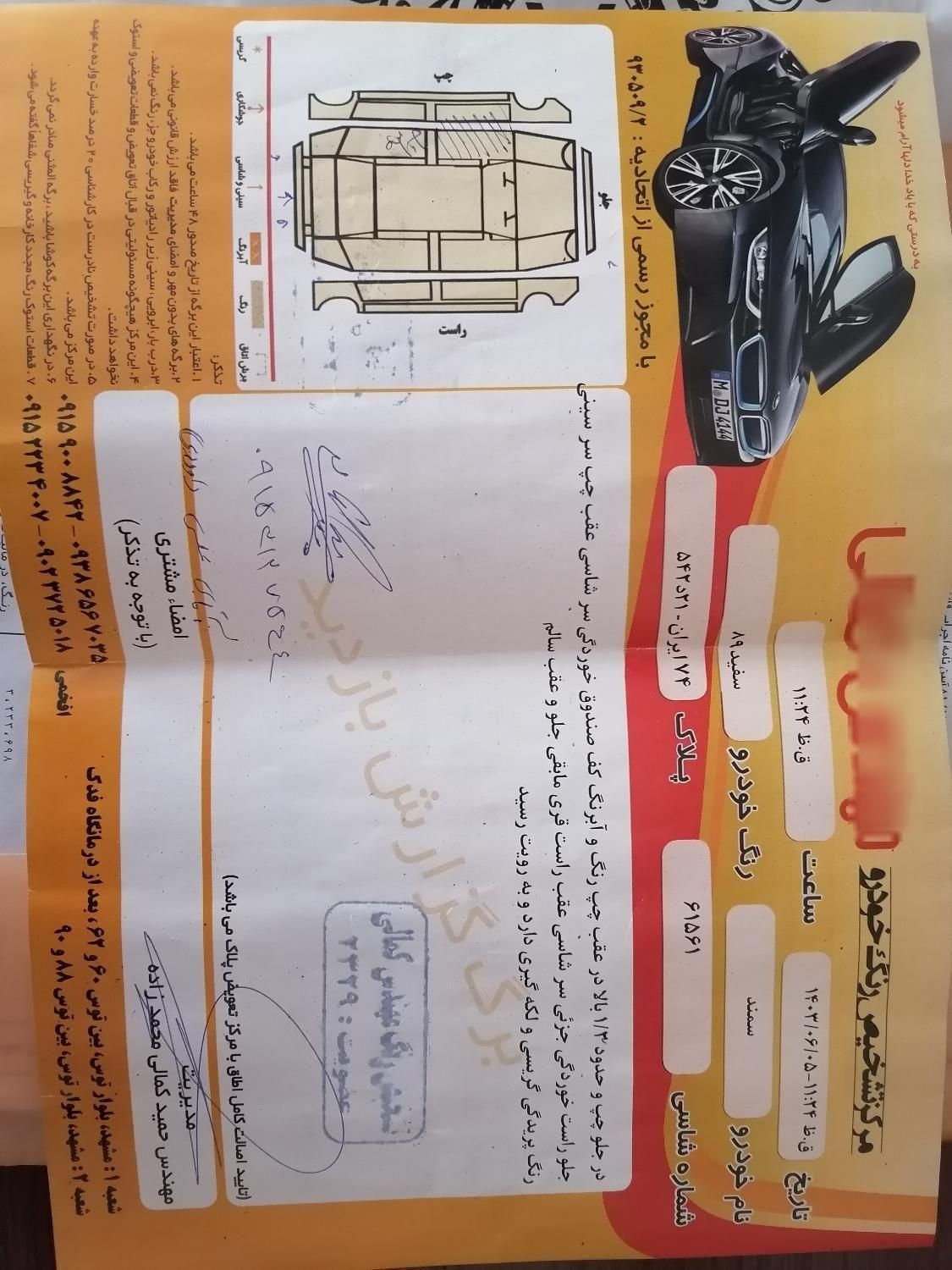 خودرو سمند، X7 آگهی ann_17934010