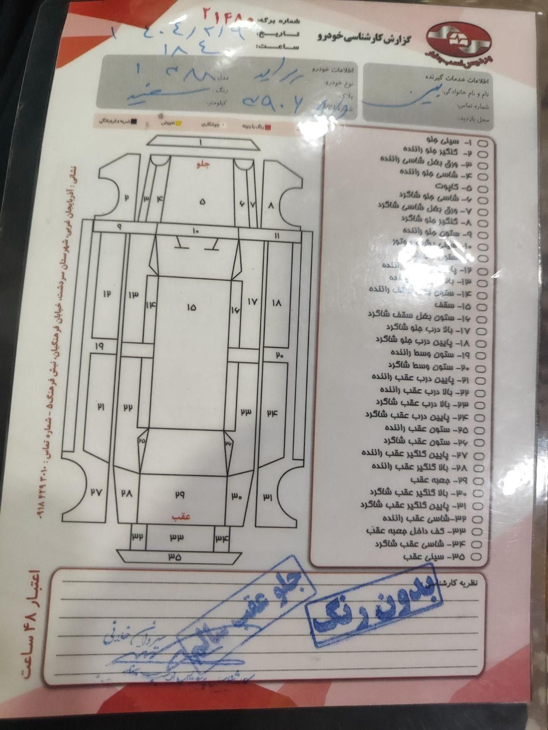 پراید صبا دنده‌ای - 1388