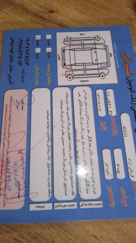 پژو 405 GLX - دوگانه سوز - 1390