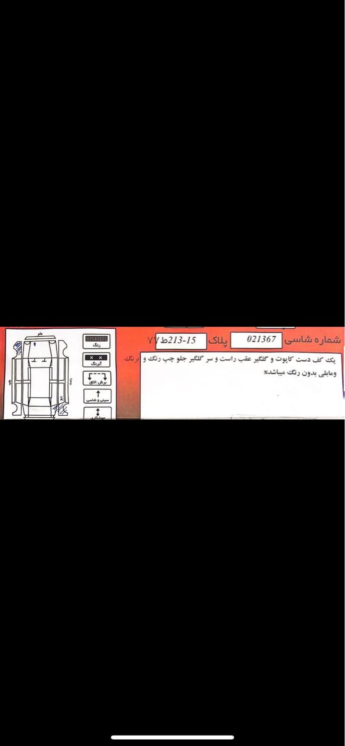 نیسان ماکسیما اتوماتیک - 2010